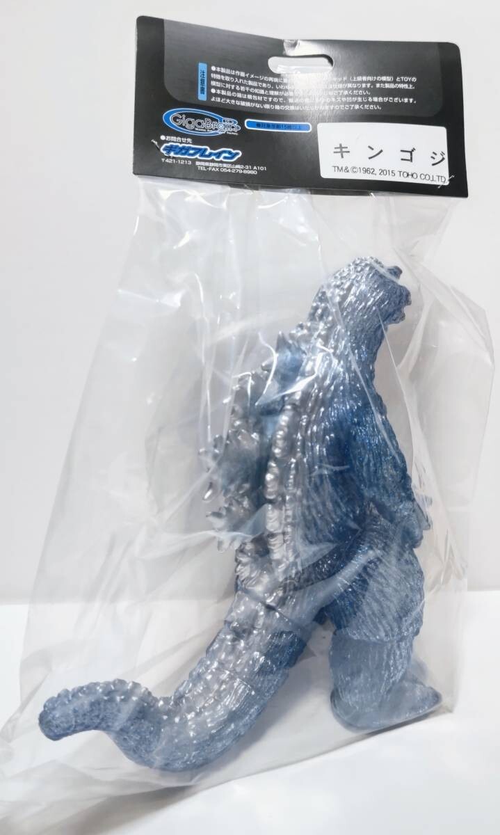 Gigabrain Godzilla 1962 Kingoji Clear Molding Blue Glitter Lame
