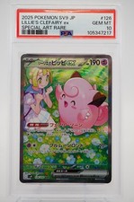 Lillie's Clefairy ex 126/100 Sv9: Battle Partners Holo (Japanese