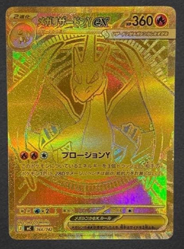 Pokemon Card Mega Charizard Y ex 766/742 MUR MC Japanese DHL Start