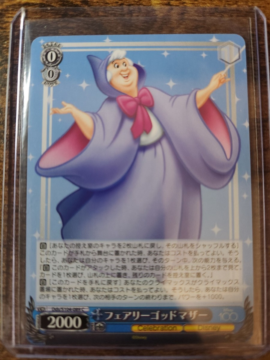 2023 Weiss Schwarz Fairy Godmother Dds/S104-089 Disney 100 C