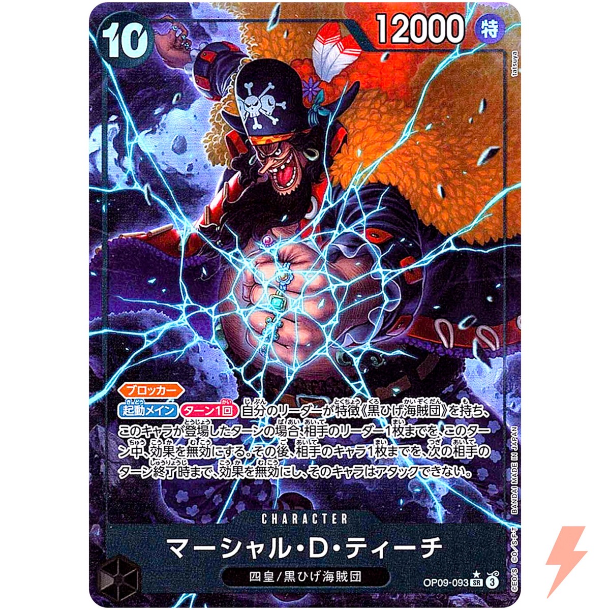 Marshall D. Teach (Alt Art) OP09-093 SR Emperors in the New World