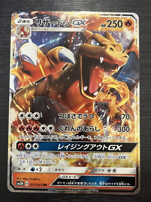Pokemon Cards Charizard-GX Double Rare (RR) 011/051 SM3H Japanese