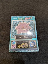 Gangar [Embossed] Prices | Pokemon Japanese Meiji Promo | Pokemon