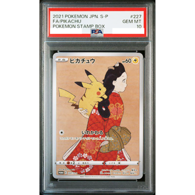 PSA 10 Pikachu 227/S-P Stamp Box Full Art Promo 2021 Pokemon Card