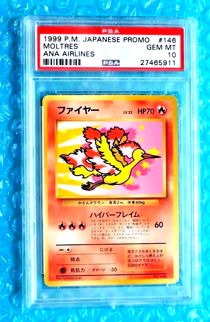 ファイヤー Moltres 旧裏 ANA スペシャル99 PSA10 PSA10ファイヤー 旧
