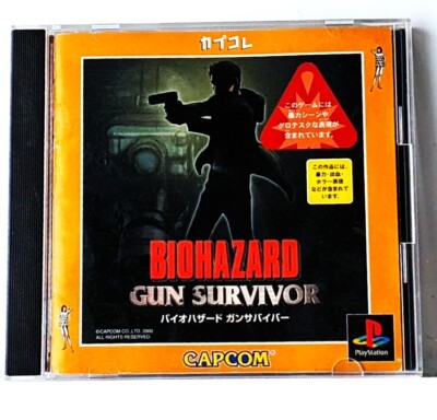 非売品✨ゲーム台本 BIOHAZARD GUN SURVIVOR4 決定稿 非売品✨ゲーム