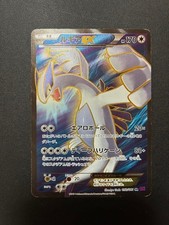 Lugia EX #92 Prices | Pokemon Japanese Bandit Ring | Pokemon Cards