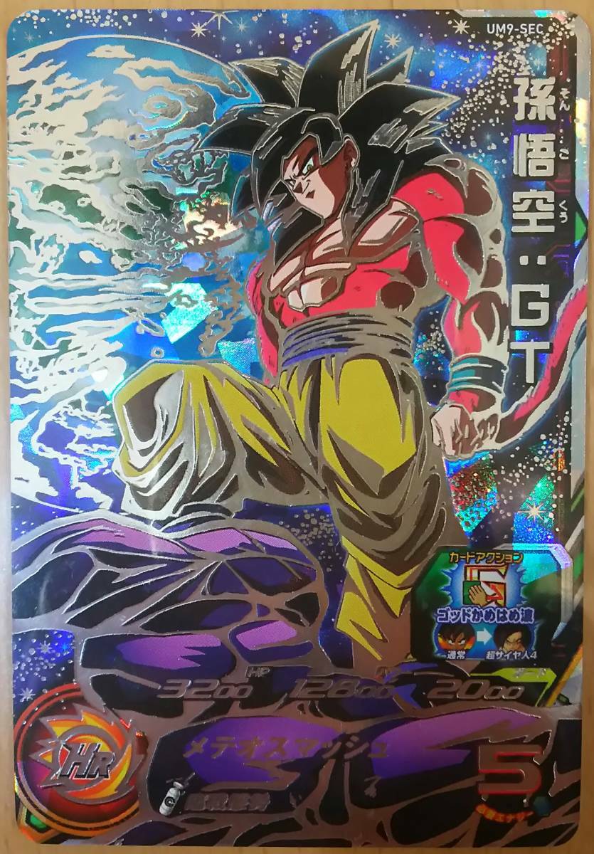 Super Saiyan 4 Dragon Ball GT Heroes Card Son Goku UM9 SEC Secret