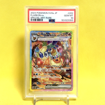 Pokemon Card Japanese【Flareon ex】PSA10 SAR 202/187 SV8a Terastal