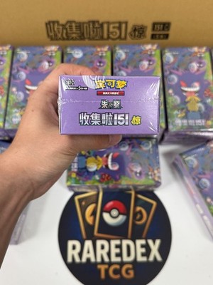 IN STOCK Pokemon 2025 TCG Chinese Collect 151C Surprise Slim Box