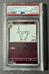 Yu Nagaba Espeon | eBay
