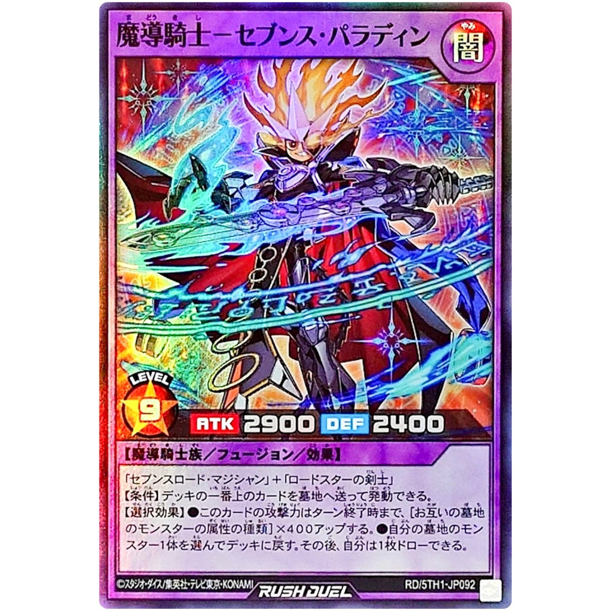 Sevens Paladin Super Rare RD/5TH1-JP092 5th Anniversary YuGiOh