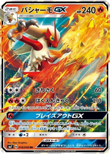 Pokemon card game TCG Blaziken VMAX S5a 008/070 RRR Holo Japanese