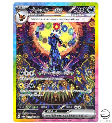 Umbreon ex SAR 217/187 sv8a Terastal Festival ex Pokemon Card