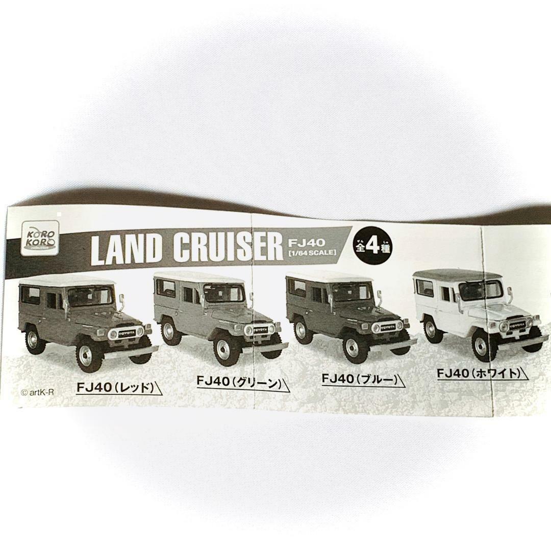 Toyota Land Cruiser FJ40 1/64 Scale Complete Set | eBay UK