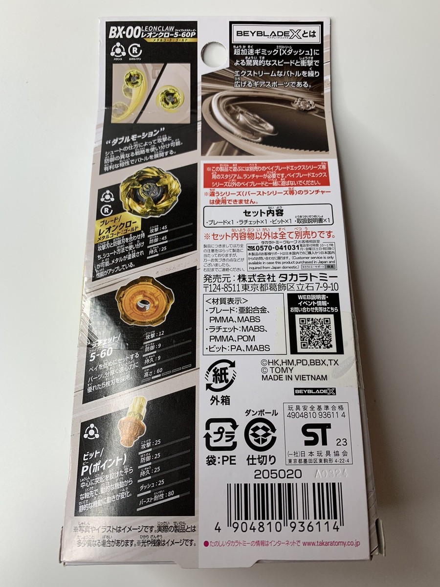 Takara Tomy Beyblade X | BX-00 Gold Leon Claw 5-60P - B4 Limited