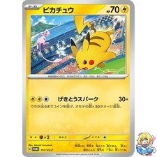 Pikachu #197/SV-P Prices | Pokemon Japanese Promo | Pokemon Cards