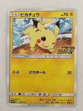 Pikachu #125/S-P Prices | Pokemon Japanese Promo | Pokemon Cards