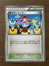 Pokemon Center #190/BW-P Prices | Pokemon Japanese Promo | Pokemon