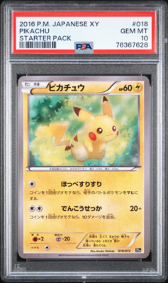 ポ*み様 ピカチュウ 20th スタートデッキピカチュウ PSA9 ポケモン