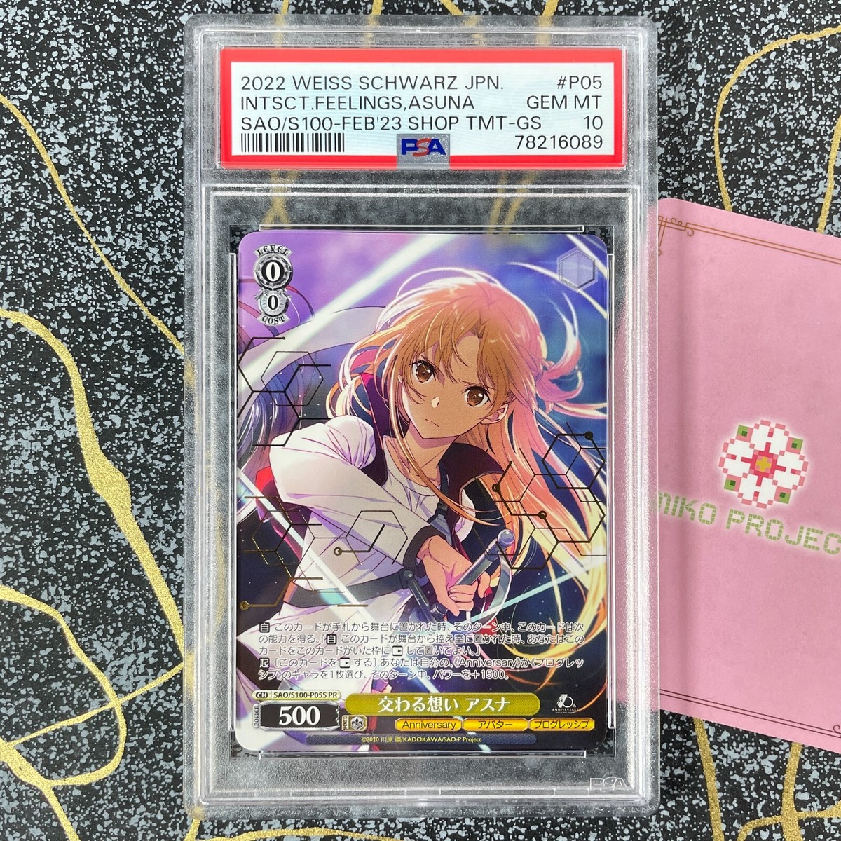 姉の面影 アスナ sp psa10 姉の面影 アスナ sp psa10