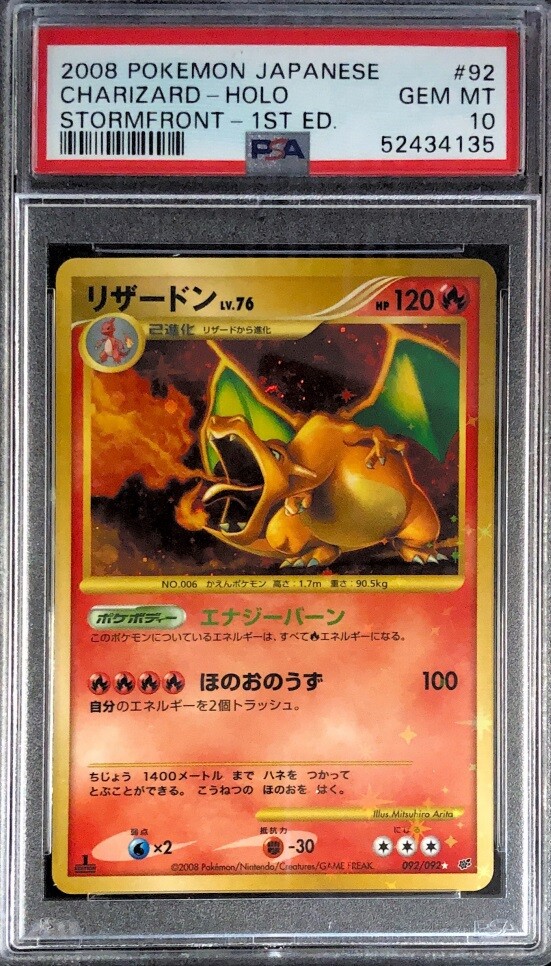 2008 1st Edition Japanese Stormfront Charizard Holo Pokémon Card