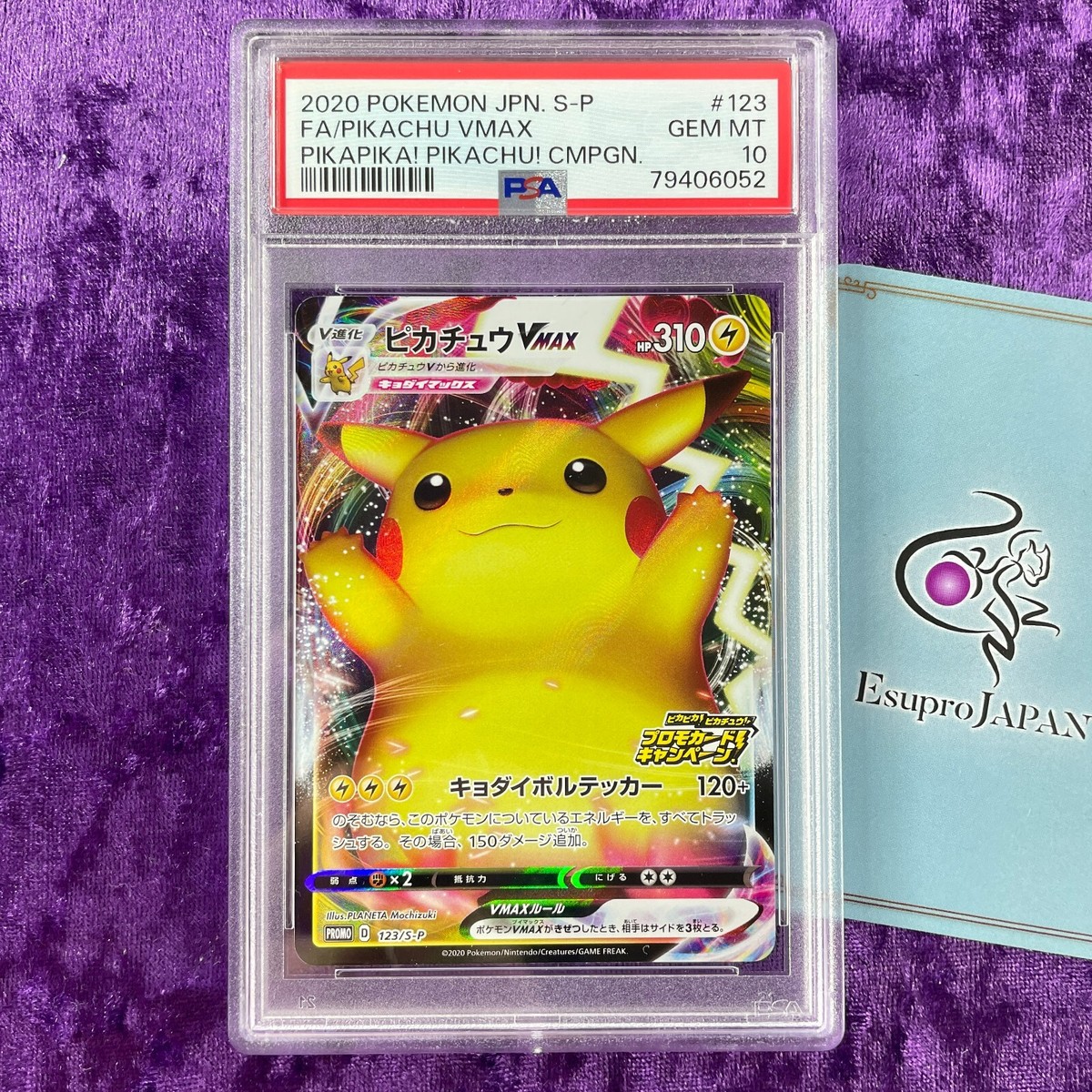 PSA10】最安値！ピカチュウVMAX PROMO バンザイピカチュウ 最安値