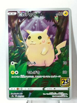 Pokemon Card Pikachu 001/028 E S8a 25th ANNIVERSARY Japanese | eBay