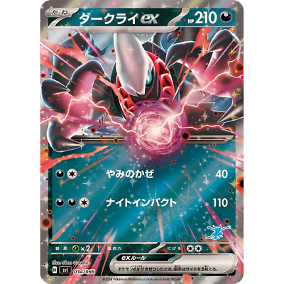Darkrai ex RR 034/066 SVI Japanese Pokemon Card Battle Academy