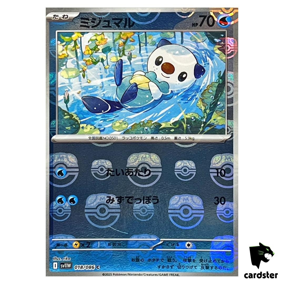 Oshawott [C] 018/086 SV11W [Master Ball Reverse Holo] White Flare