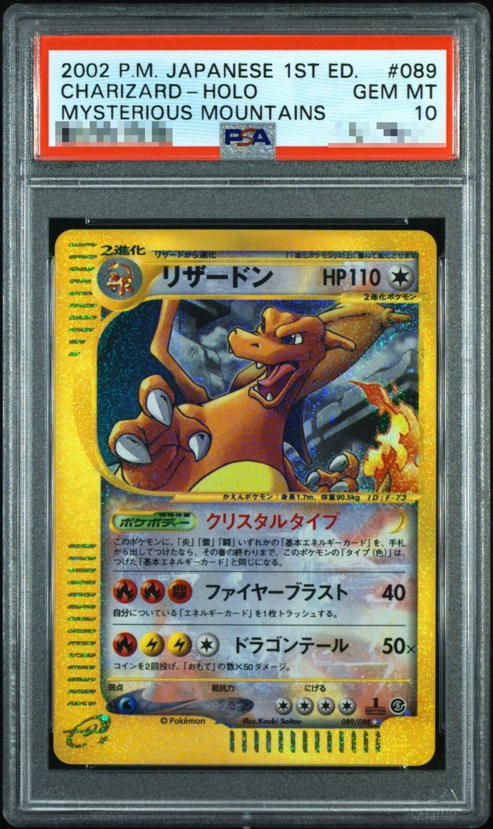 PSA 10 CRYSTAL CHARIZARD Pokemon Mysterious Mountains 1st ED
