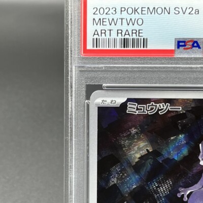 PSA 10 Mewtwo AR 183/165 SV2a Pokemon Card 151 Pokemon Card