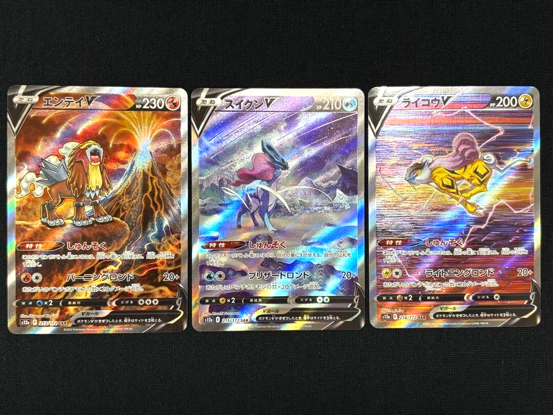 Pokemon Card Suicune Entei Raikou V SAR s12a 213 215 218/172 VSTAR