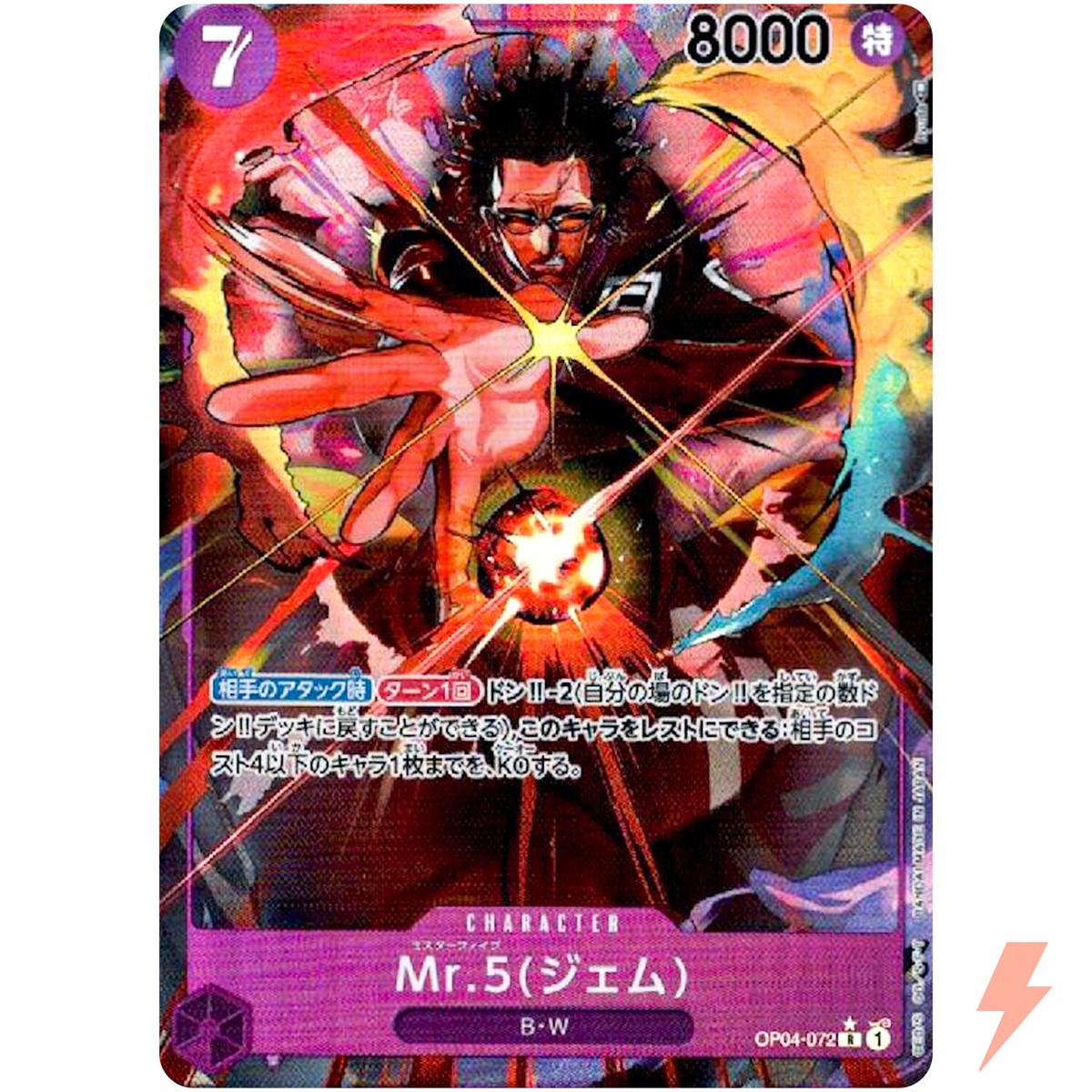 Mr.5(Gem) (Parallel) OP04-072 R Kingdoms of Intrigue - ONE PIECE