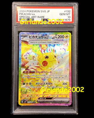 PSA10 GEM MT 2024 POKEMON SV8 JP PIKACHU ex SPECIAL ART RARE #132