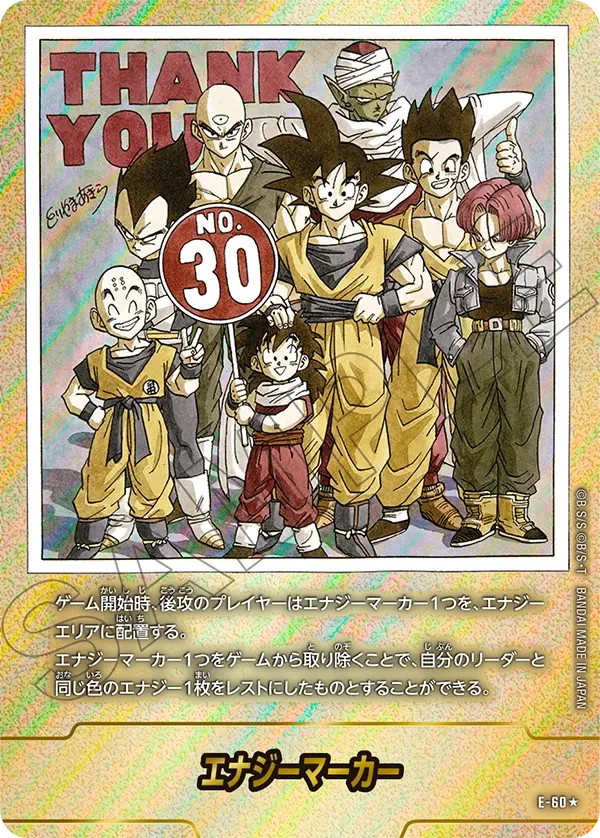 フュージョンワールド MANGA BOOSTER エナジーマーカー 金 20巻
