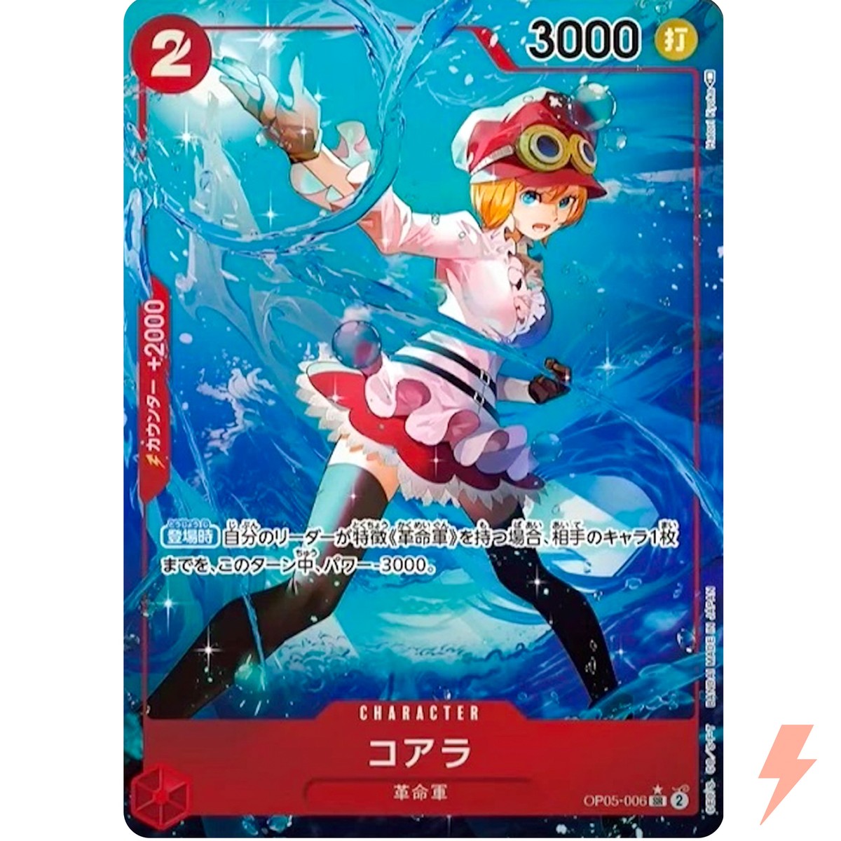 Koala (Alt Art) OP05-006 SR Awakening of the New Era - ONE PIECE