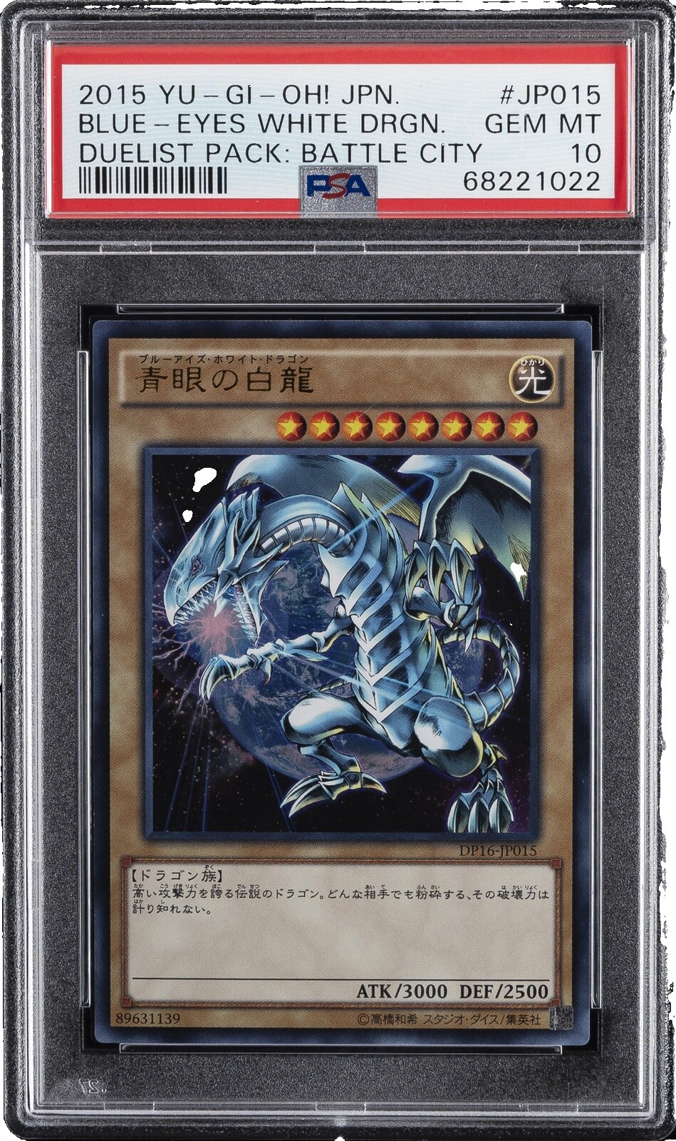 ゆ*う様 五つ目PSA10 日版 Dragon of Illuminat ゆ*う