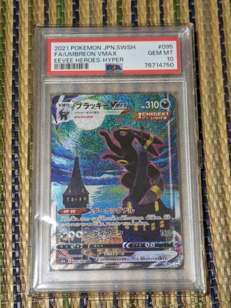 PSA 10 Pokemon Japanese 2021 Umbreon VMAX Eevee Heroes Hyper 095