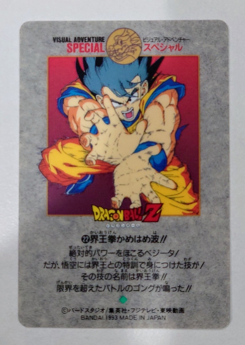 RARE Bandai Dragon Ball Visual Adventure Special Cards 22 27 34