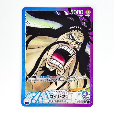 Kaido (Parallel) OP01-061 L ROMANCE DAWN - ONE PIECE Card Game
