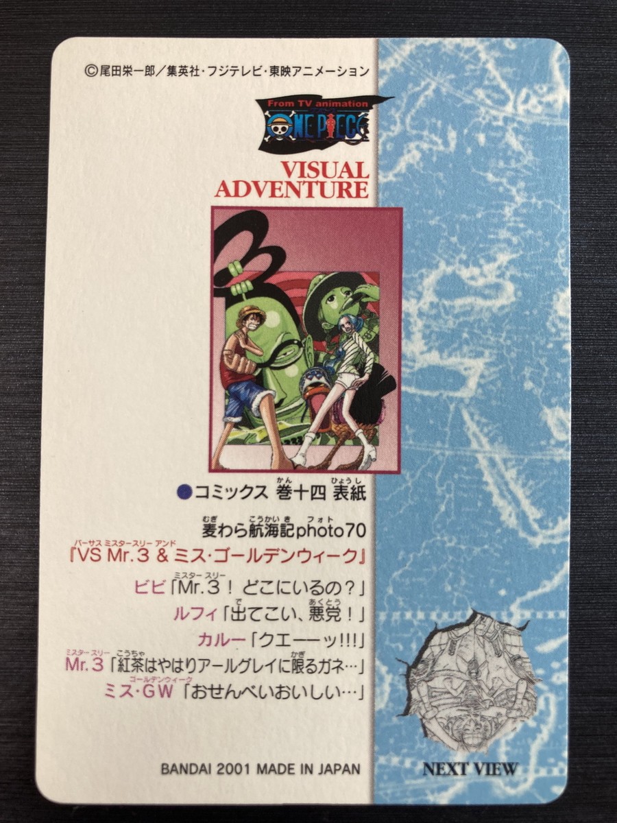 No.107 Rare One Piece Visual Adventure Carddass Bandai Japanese