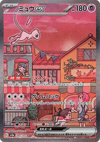 PSA 10 MEW EX #88 - 2021 POKEMON CELEBRATIONS CLASSIC COLLECTION