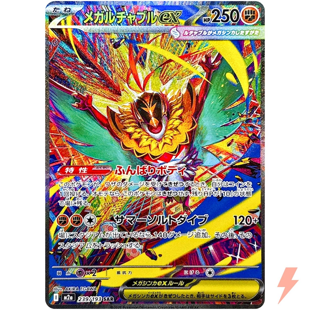 Mega Hawlucha ex SAR 239/193 M2a MEGA Dream ex - Pokemon Card