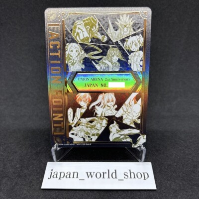 UNION ARENA CARD Limited Action Point 2nd Anniversary Memorial