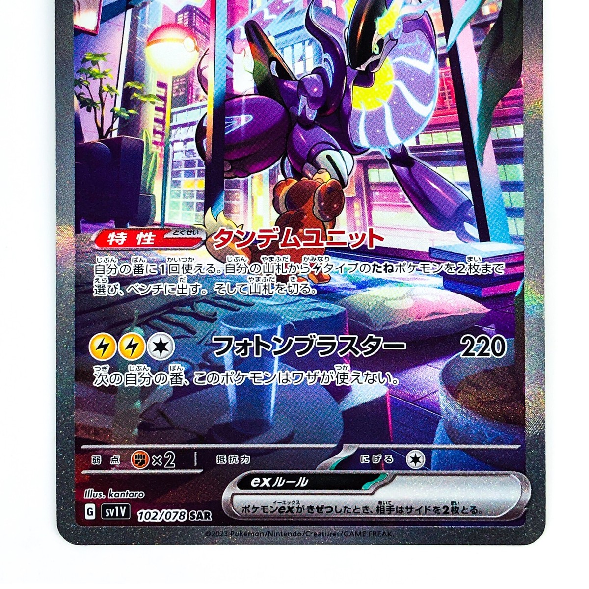 Miraidon ex SAR 102/078 SV1V Violet ex - Pokemon Card Japanese | eBay
