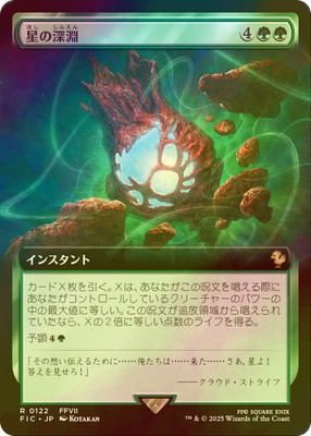 MTG バロウゴイフ 〈foil〉 Barrowgoyf | Modern Horizons 3 Commander