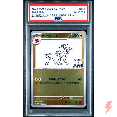 PSA 10 Jolteon 064/SV-P YU NAGABA - Pokemon Card Japanese 2023 | eBay