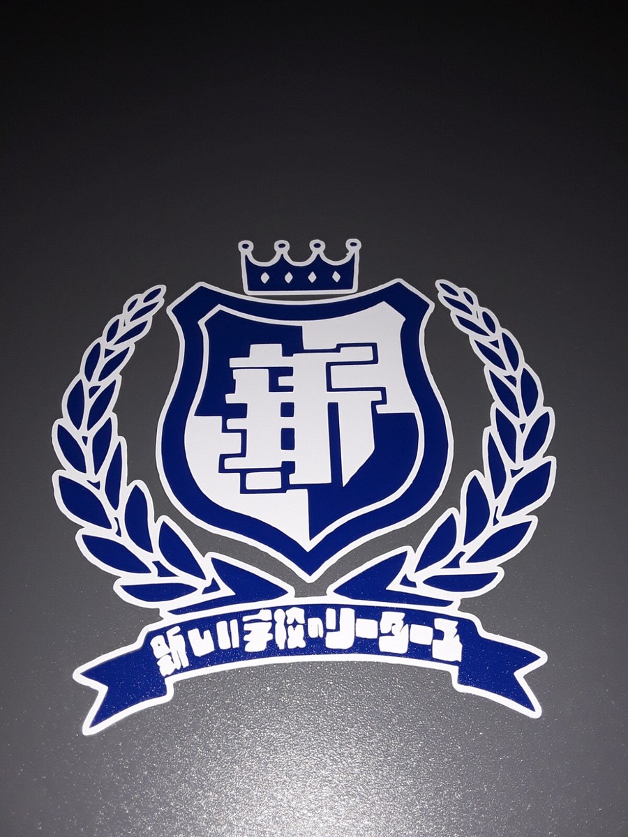 Atarashii Gakko! 新しい学校のリーダーズ Logo J-Pop Band Sticker