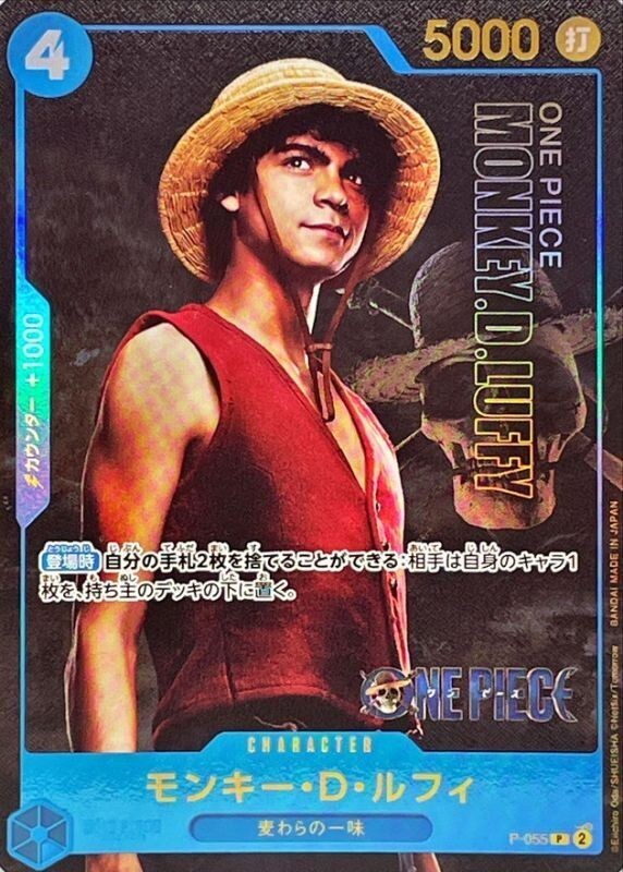 Monkey D. Luffy (Full Art) P-055 P Live Action Edition One Piece